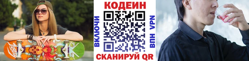Кодеиновый сироп Lean Purple Drank  Таруса 