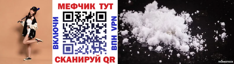 Мефедрон кристаллы Таруса
